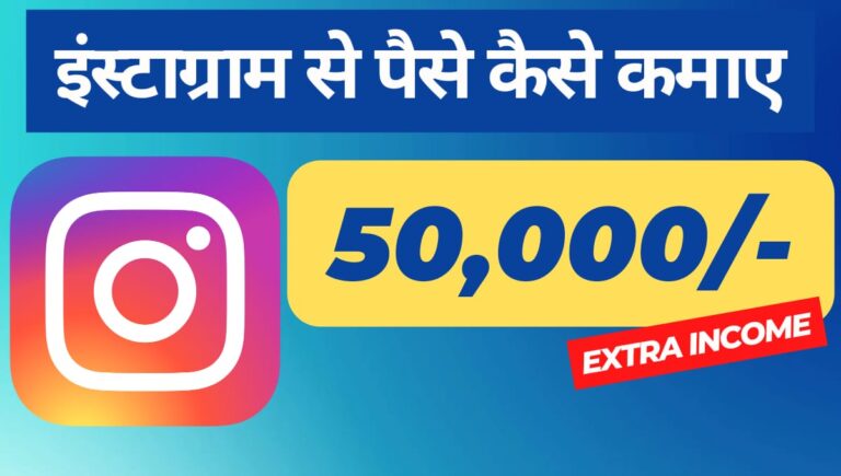 earn money from instagram
